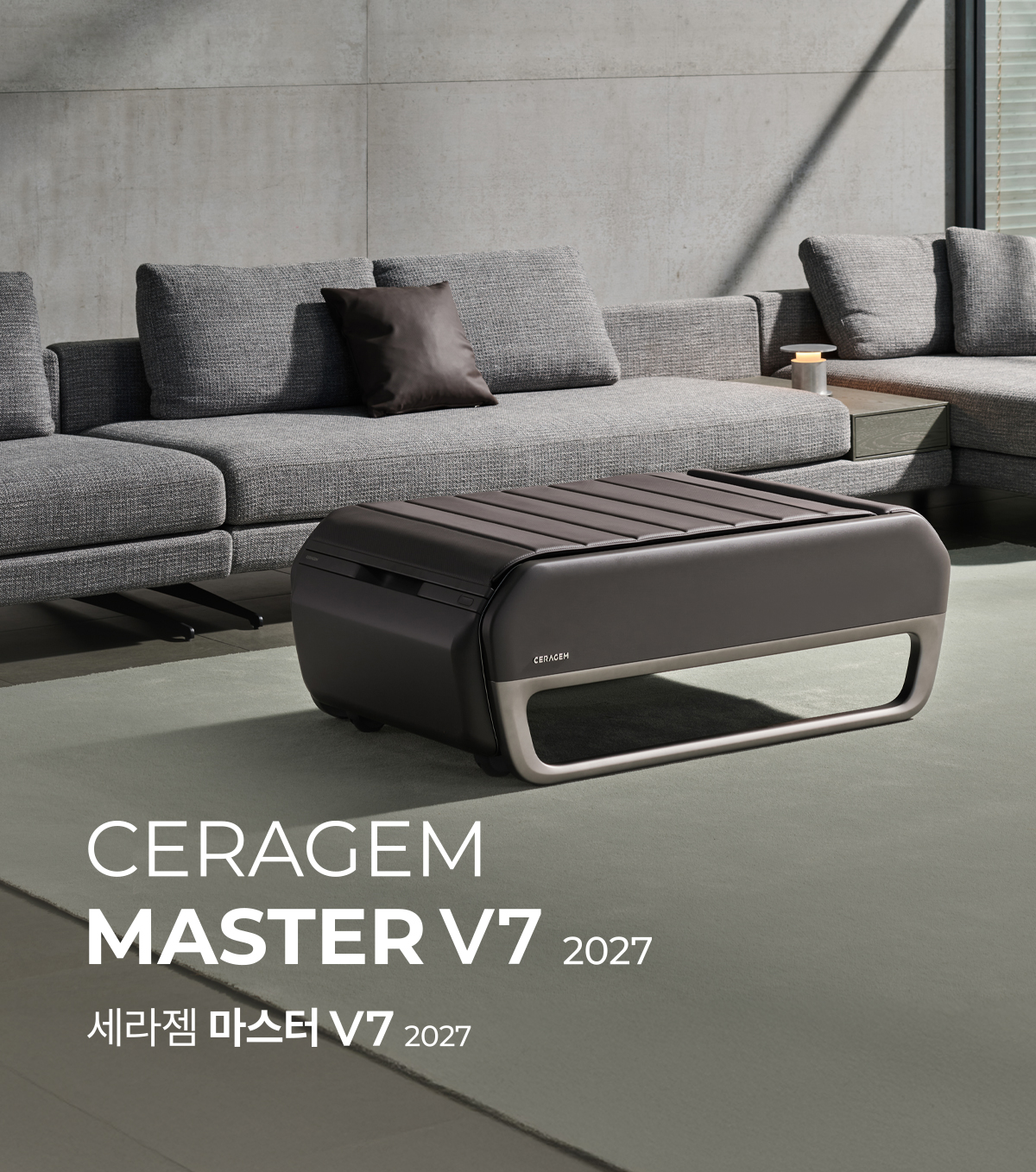 CERAGEM MASTER V7 2027 세라젬 마스터 V7 2027 (상단 이미지 / 제품 컨셉 샷 )