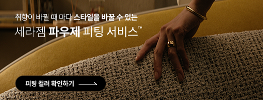 피팅서비스