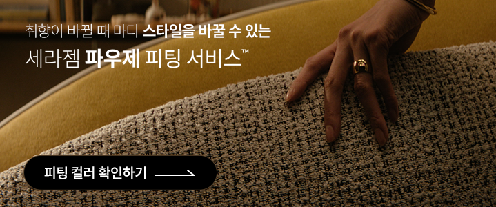 피팅서비스
